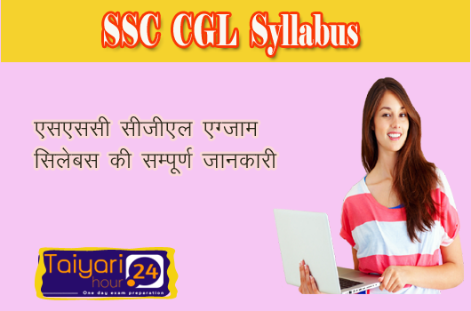 SSC CGL Exam Syllabus